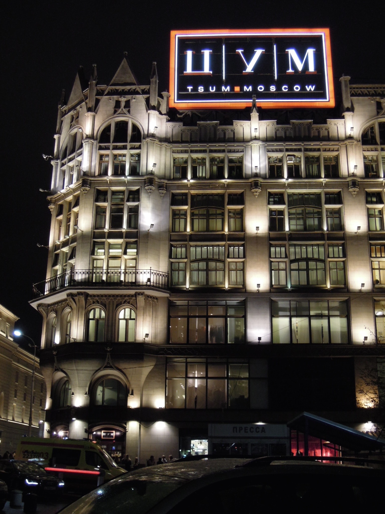 Tsum Moskau
